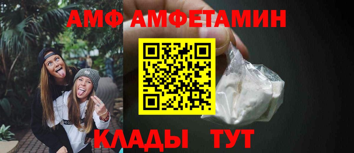 АМФ VHQ Гагарин