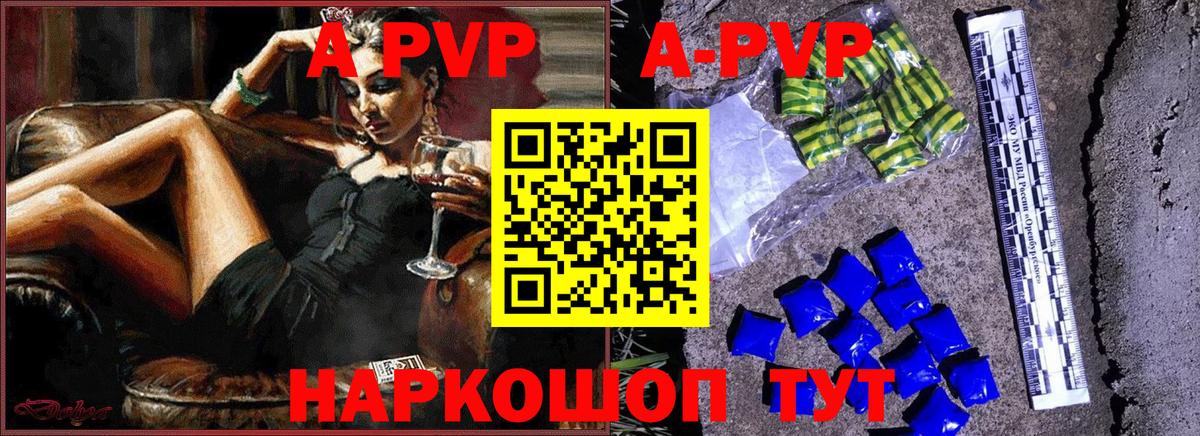 Alfa_PVP VHQ Гагарин