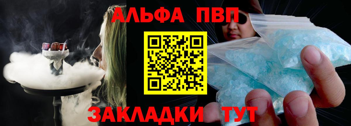 Гагарин  Альфа ПВП  Вход с VPN  A PVP Crystall  Alpha-PVP СК КРИС  APVP Соль 