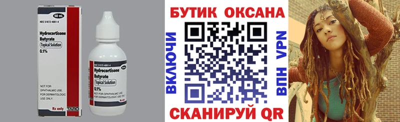 БУТИРАТ оксибутират  магазин продажи наркотиков  mega ссылки  Гагарин 