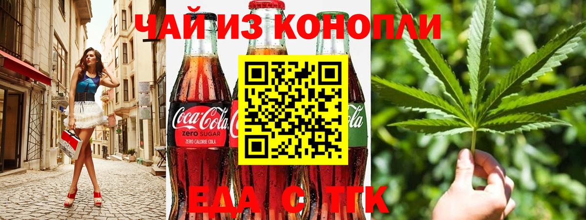 Гагарин  Canna-Cookies конопля  Вход с VPN 