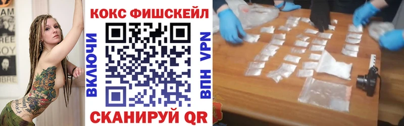 КОКАИН Fish Scale  Гагарин 