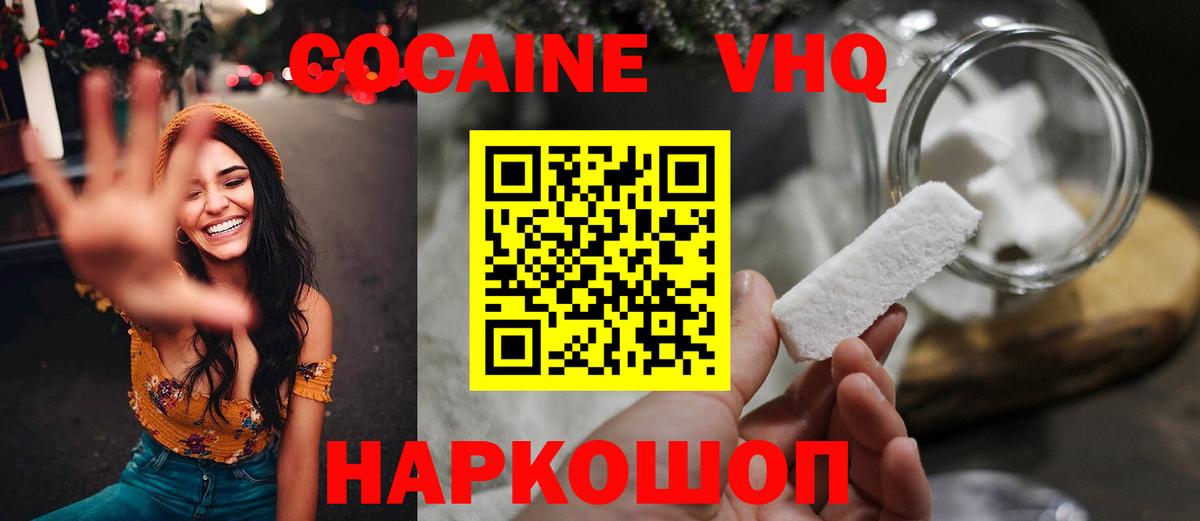 КОКАИН 99%  Вход с VPN  Гагарин 