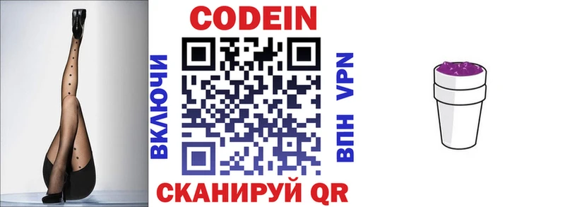 купить наркотики цена  Гагарин  дарк нет как зайти  Кодеиновый сироп Lean Purple Drank 