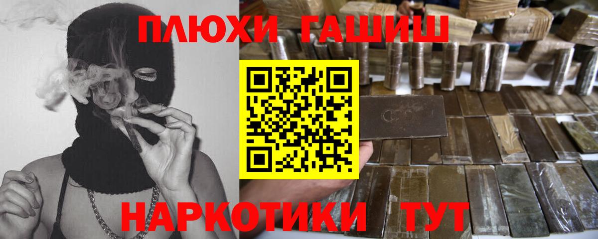Гашиш гарик  ГАШИШ  Гагарин  Вход с VPN 