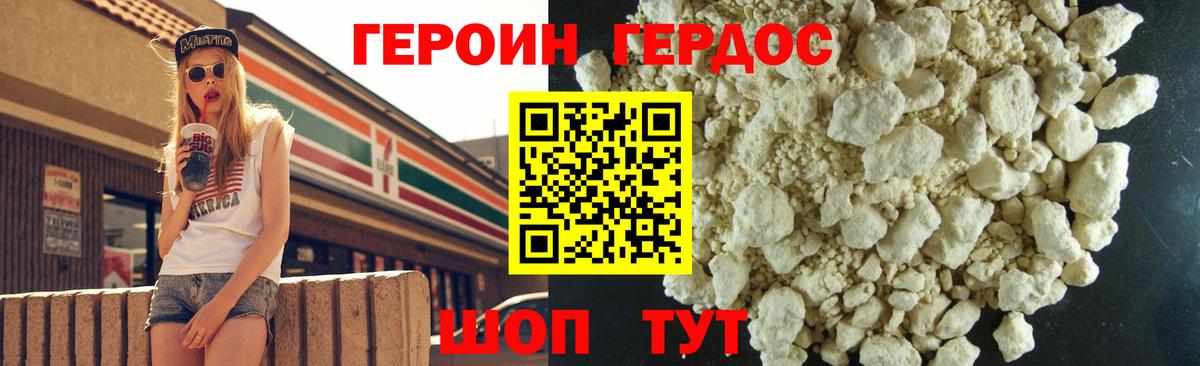 ГЕРОИН герыч  Вход с VPN  ГЕРОИН  Гагарин 