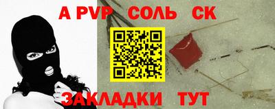 сатива Ливны