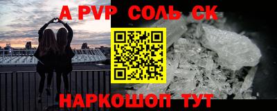 сатива Ливны