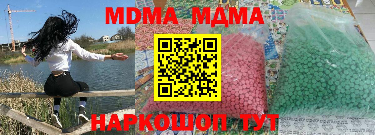 MDMA кристаллы  Вход с VPN  МДМА VHQ  Гагарин 