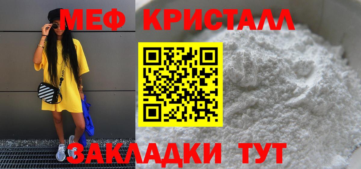 Меф  блэк спрут   Вход с VPN  Гагарин  МЕФ кристаллы  Мефедрон кристаллы 