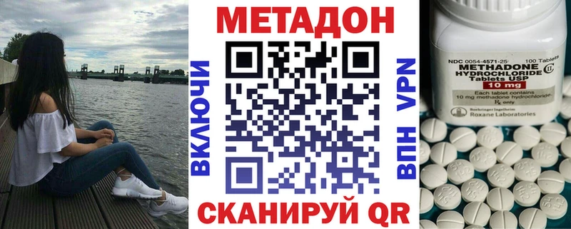 МЕТАДОН кристалл  закладки  Гагарин 