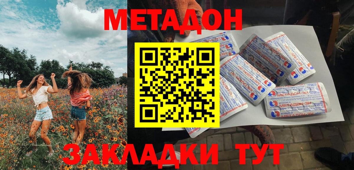 Метадон VHQ  Вход с VPN  mega как зайти  Гагарин 
