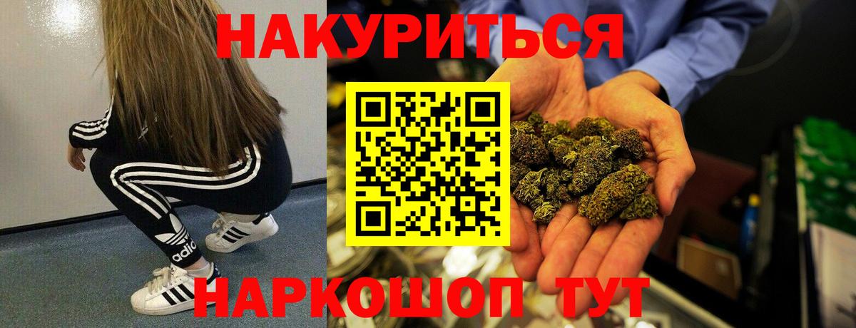 Гагарин  Конопля THC 21%  Марихуана сатива  Вход с VPN 